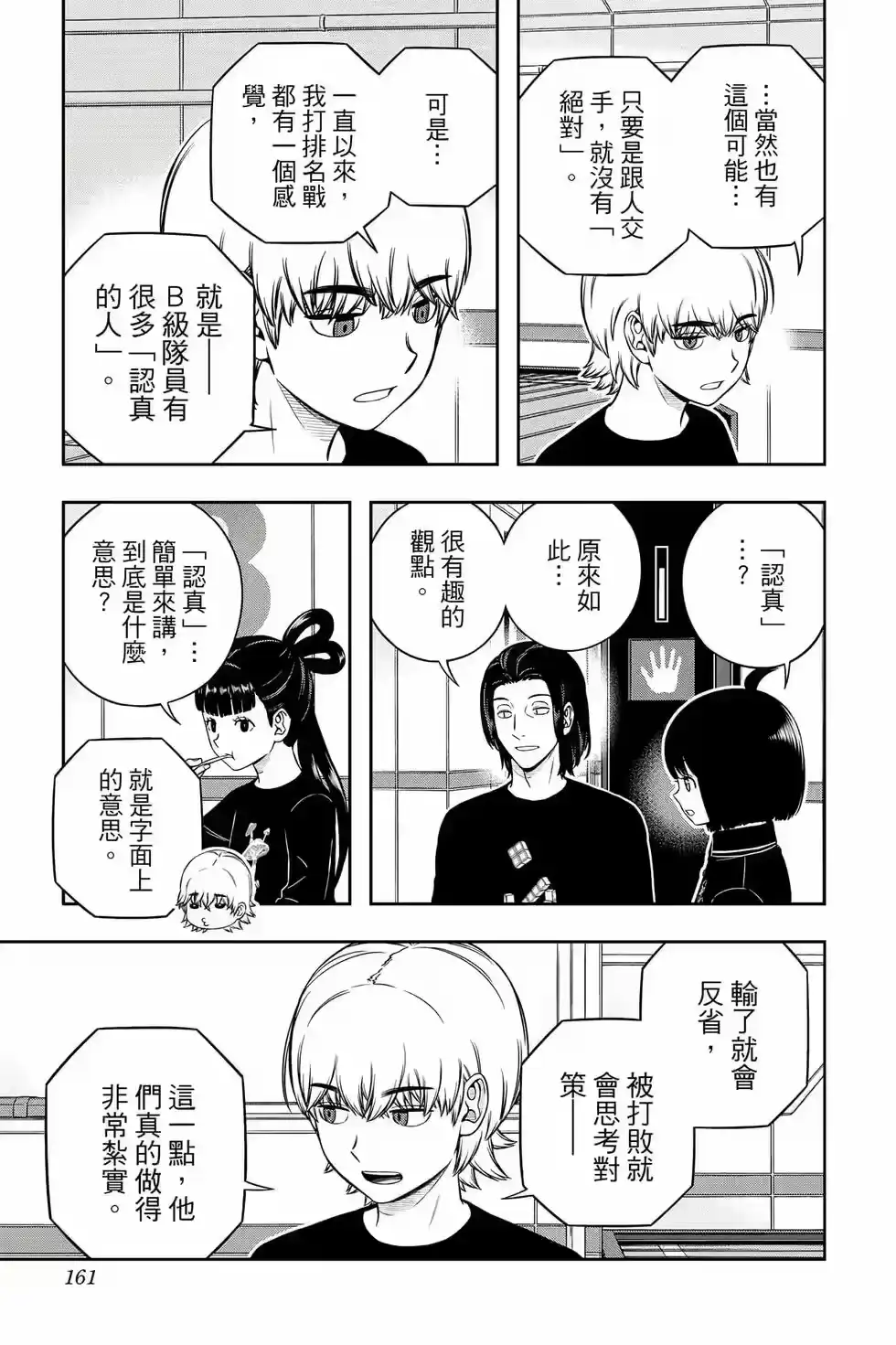 第160页