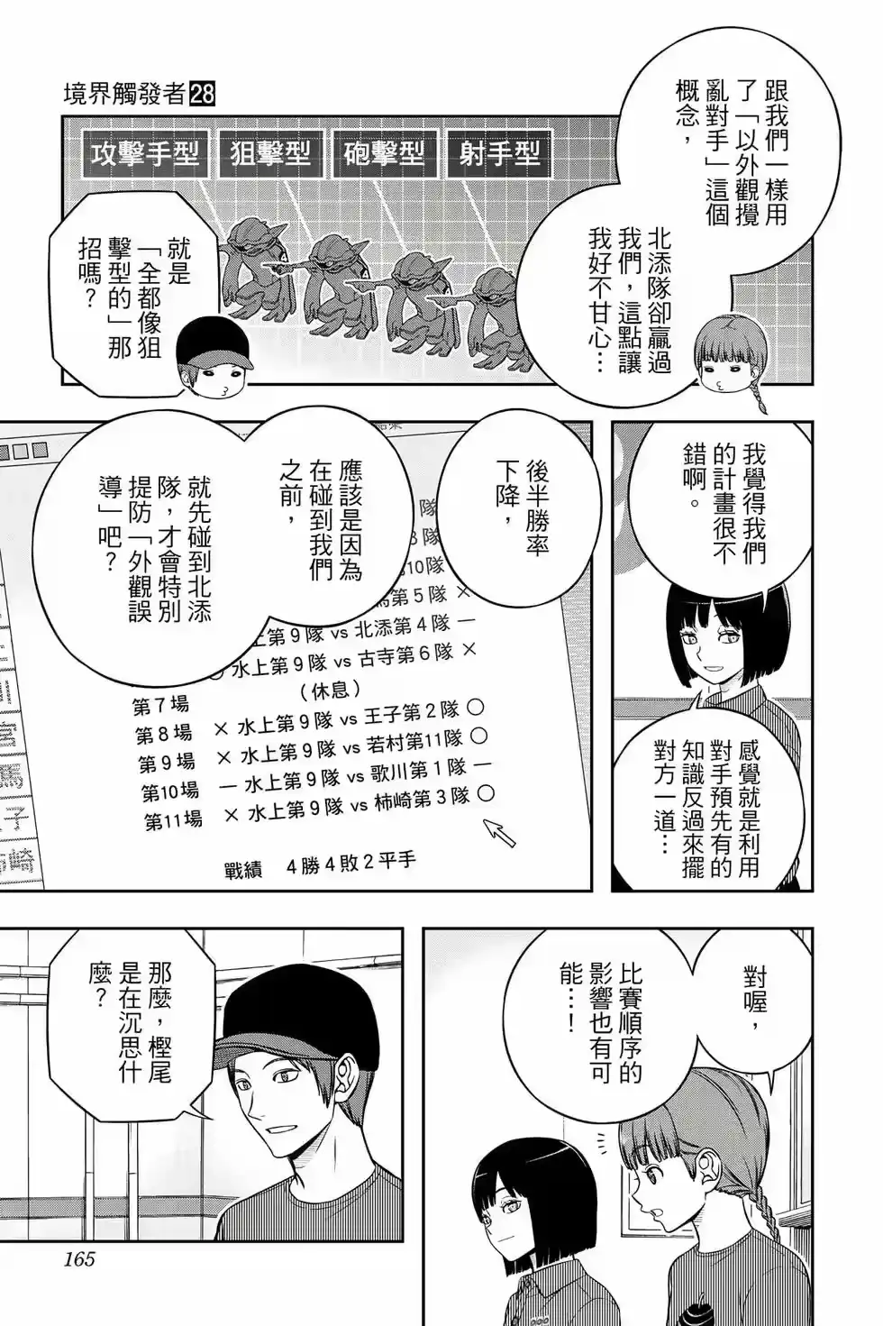 第164页