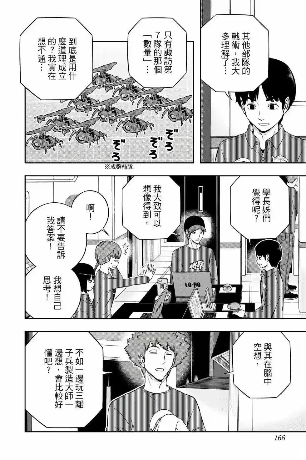 第165页