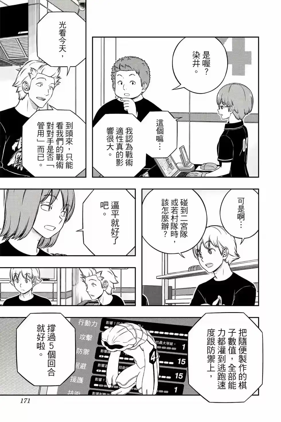第170页