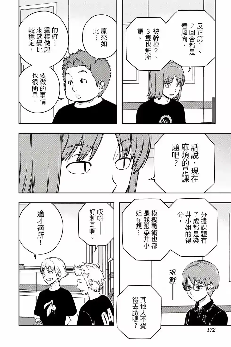 第171页