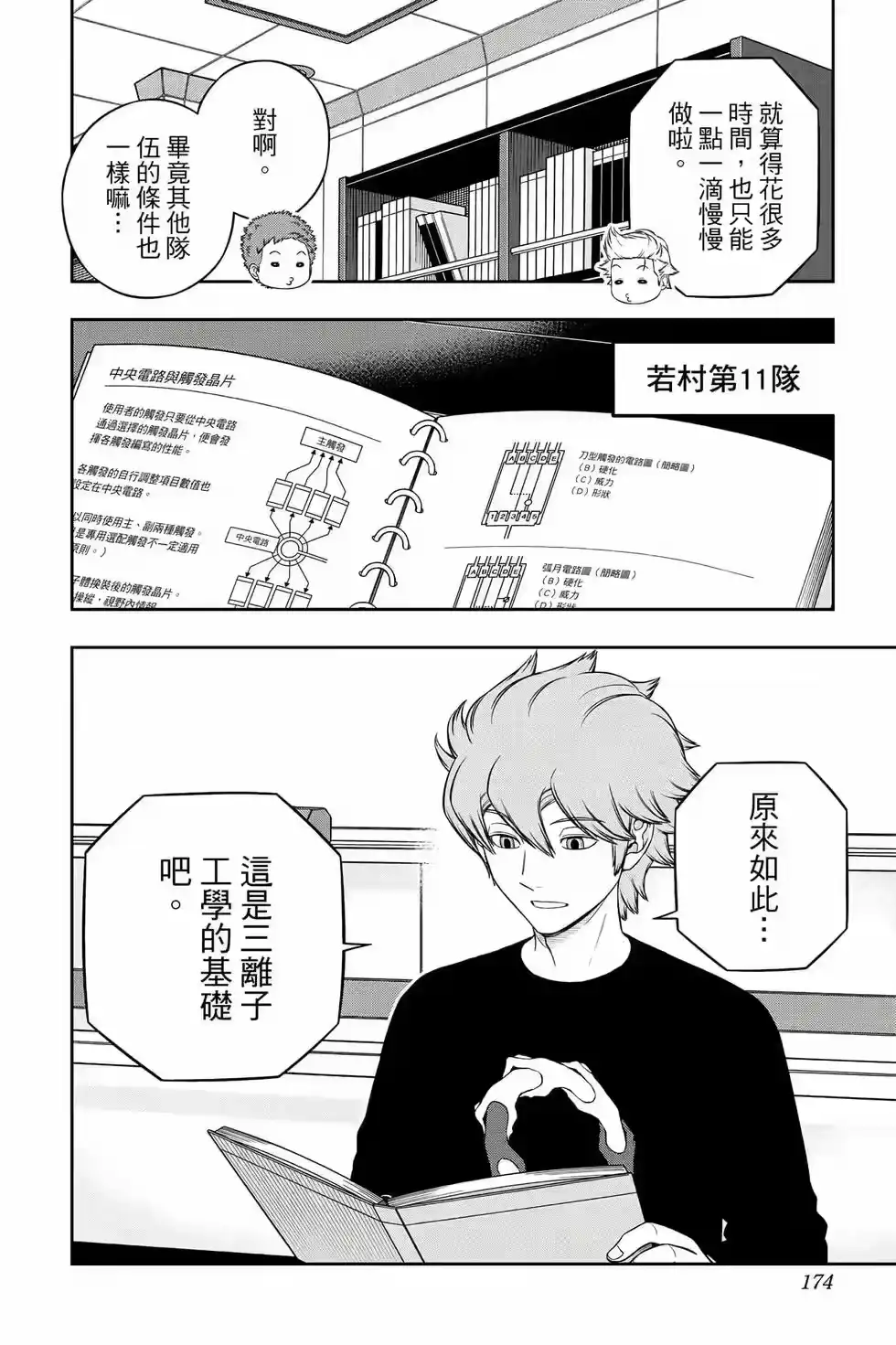 第173页