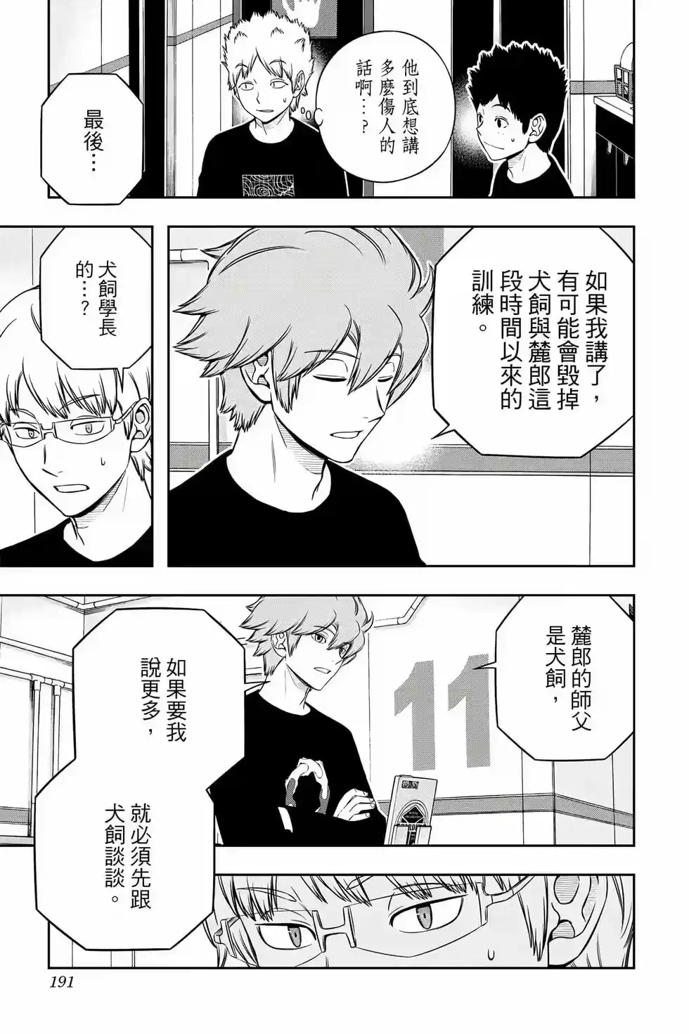 第190页