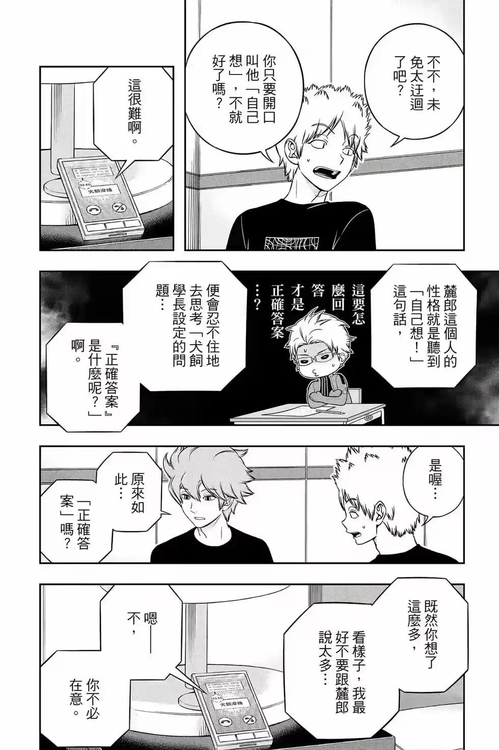 第195页