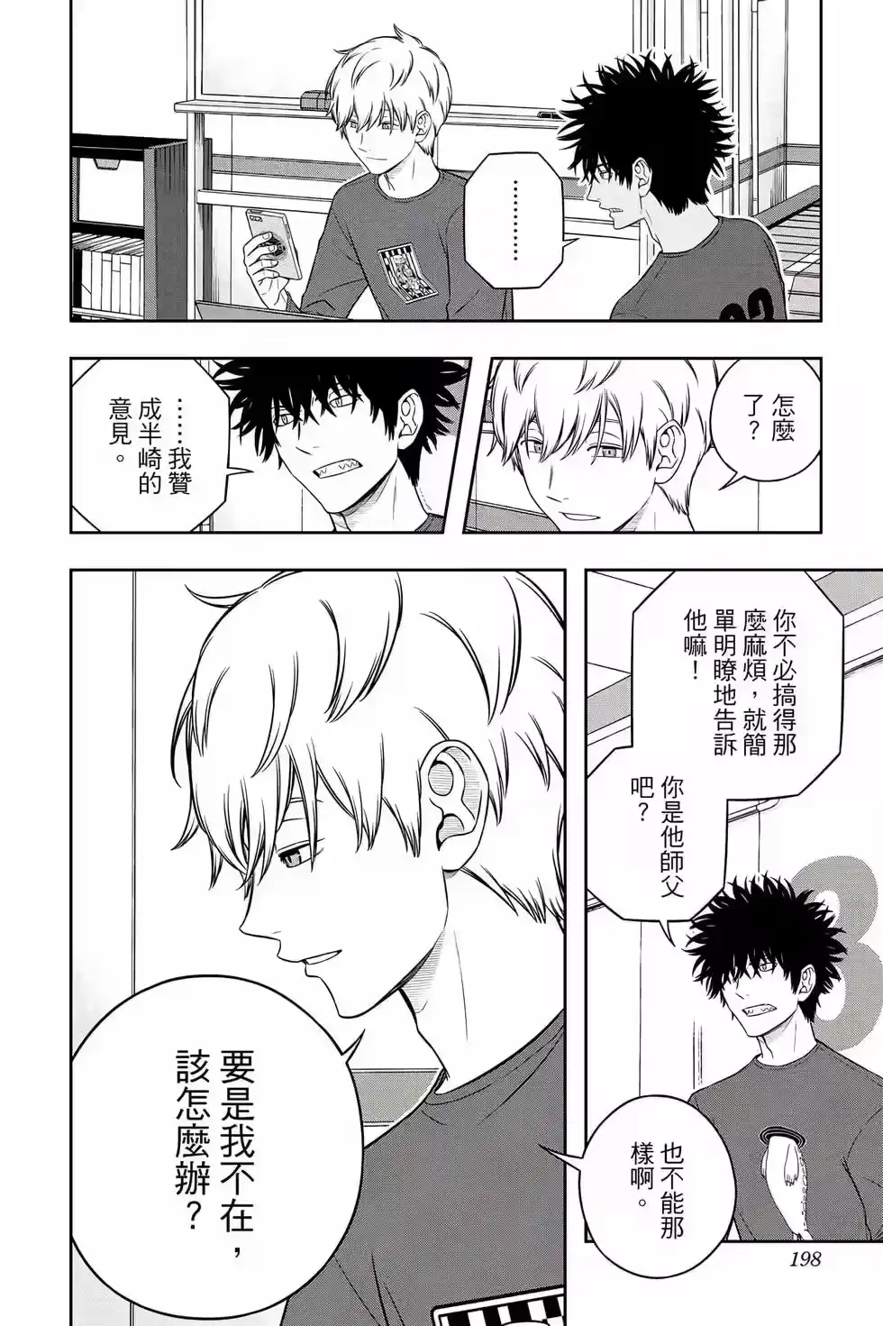 第197页