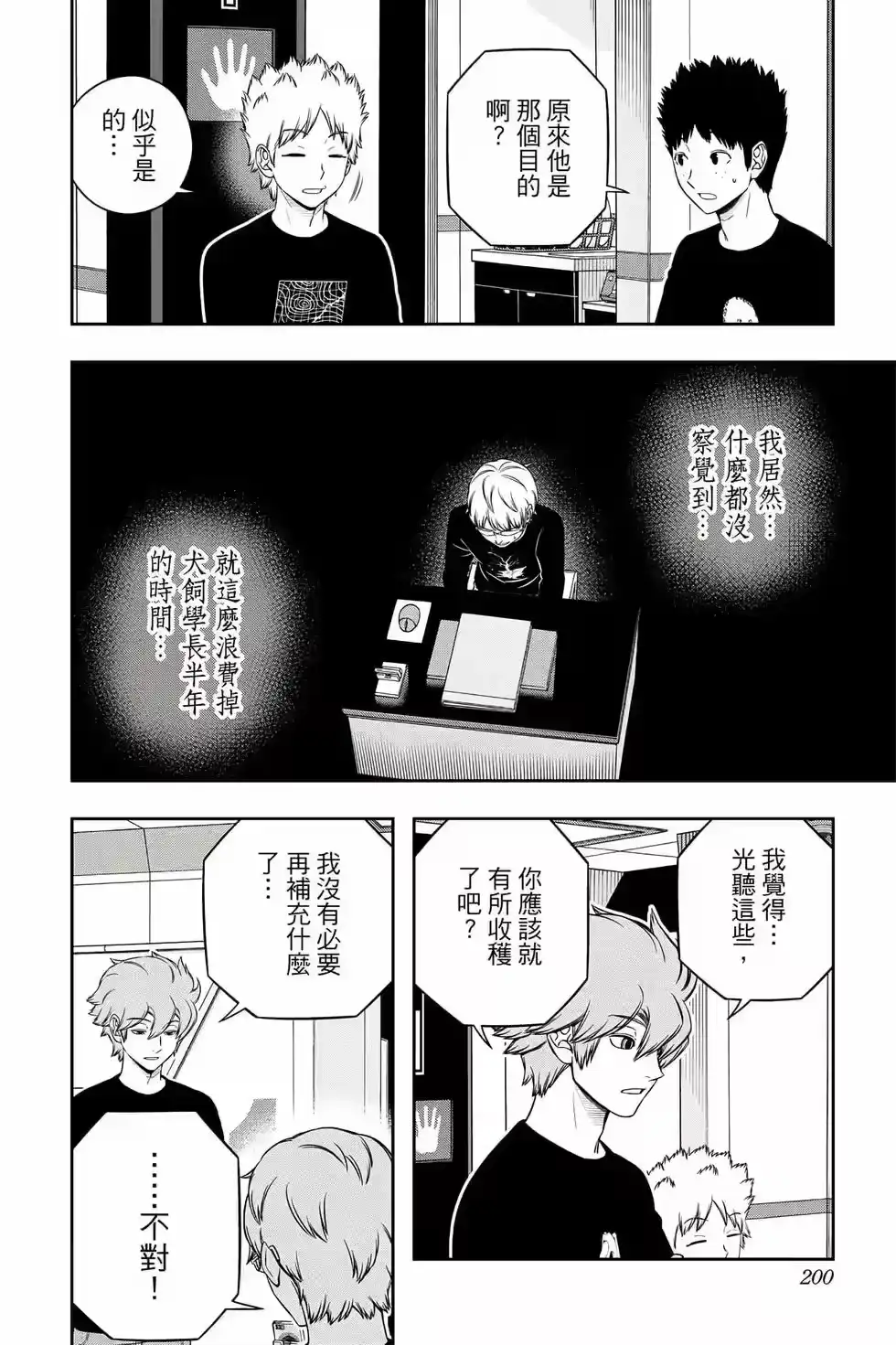 第199页