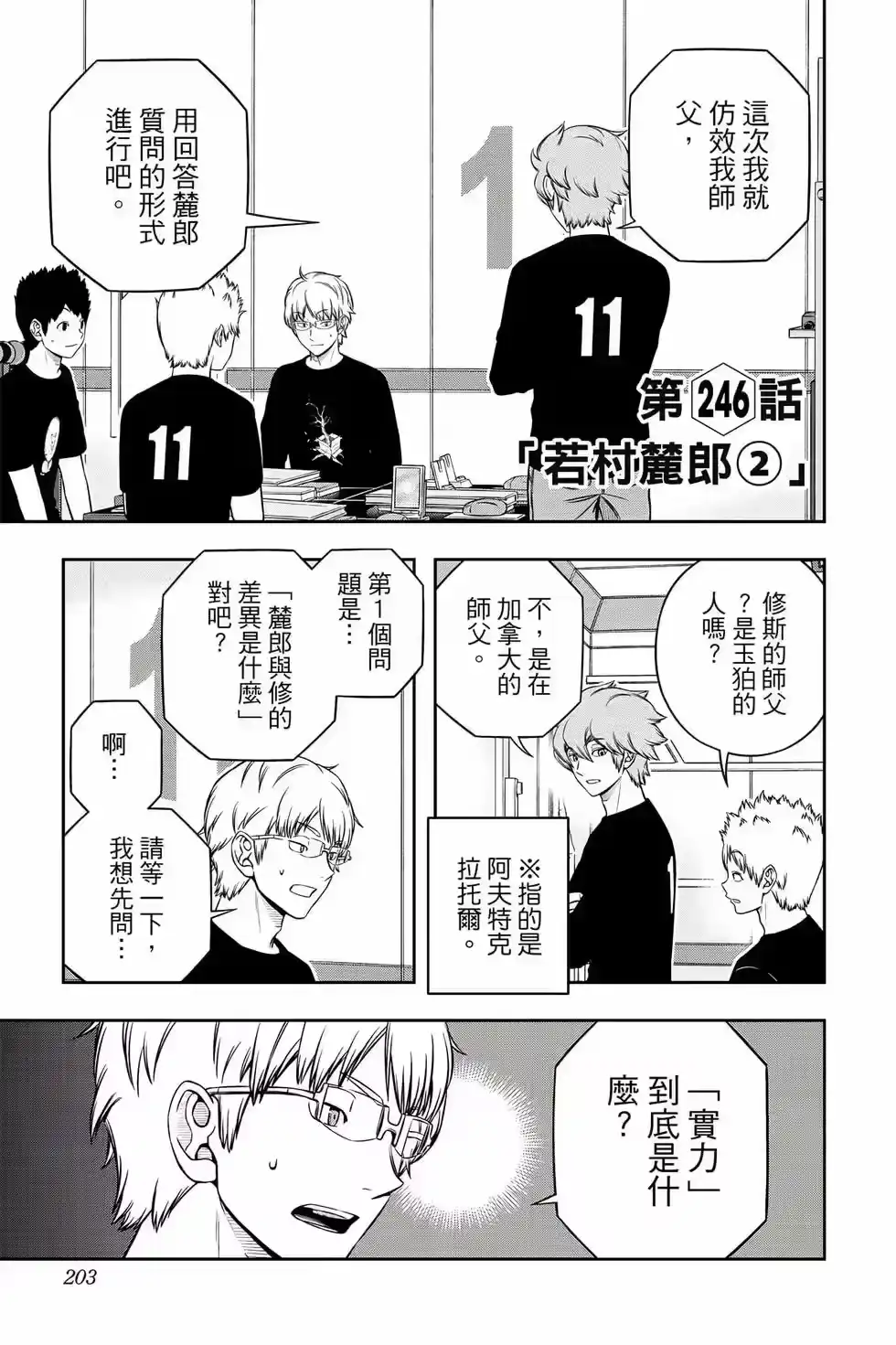 第202页