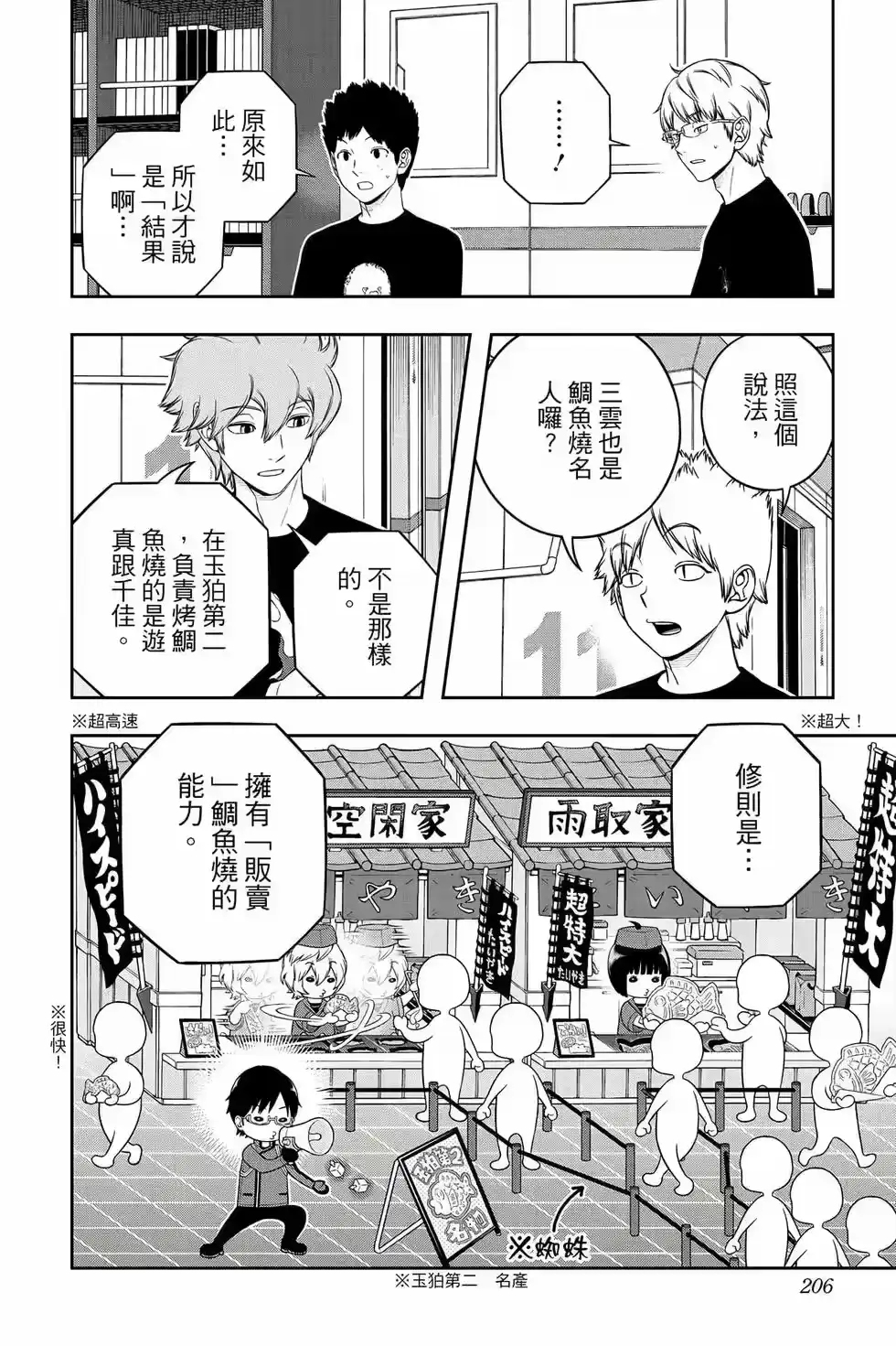 第205页