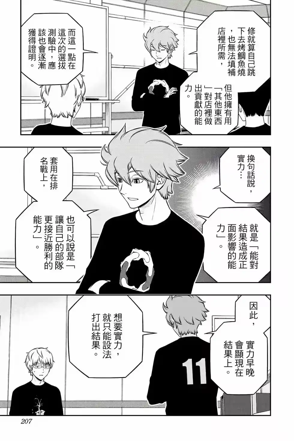 第206页