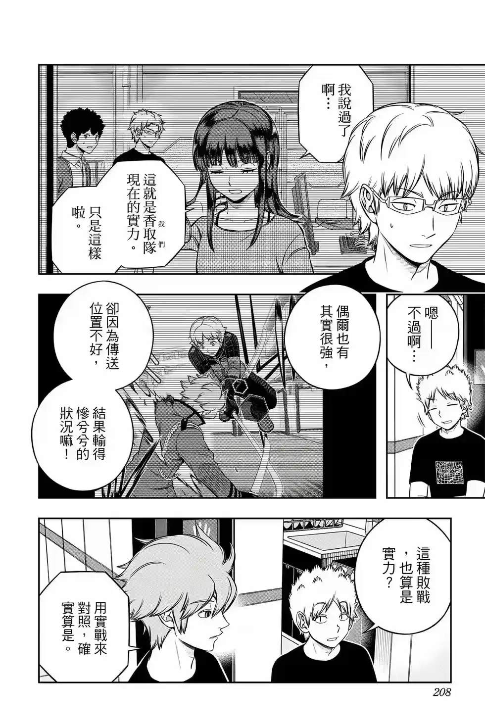 第207页