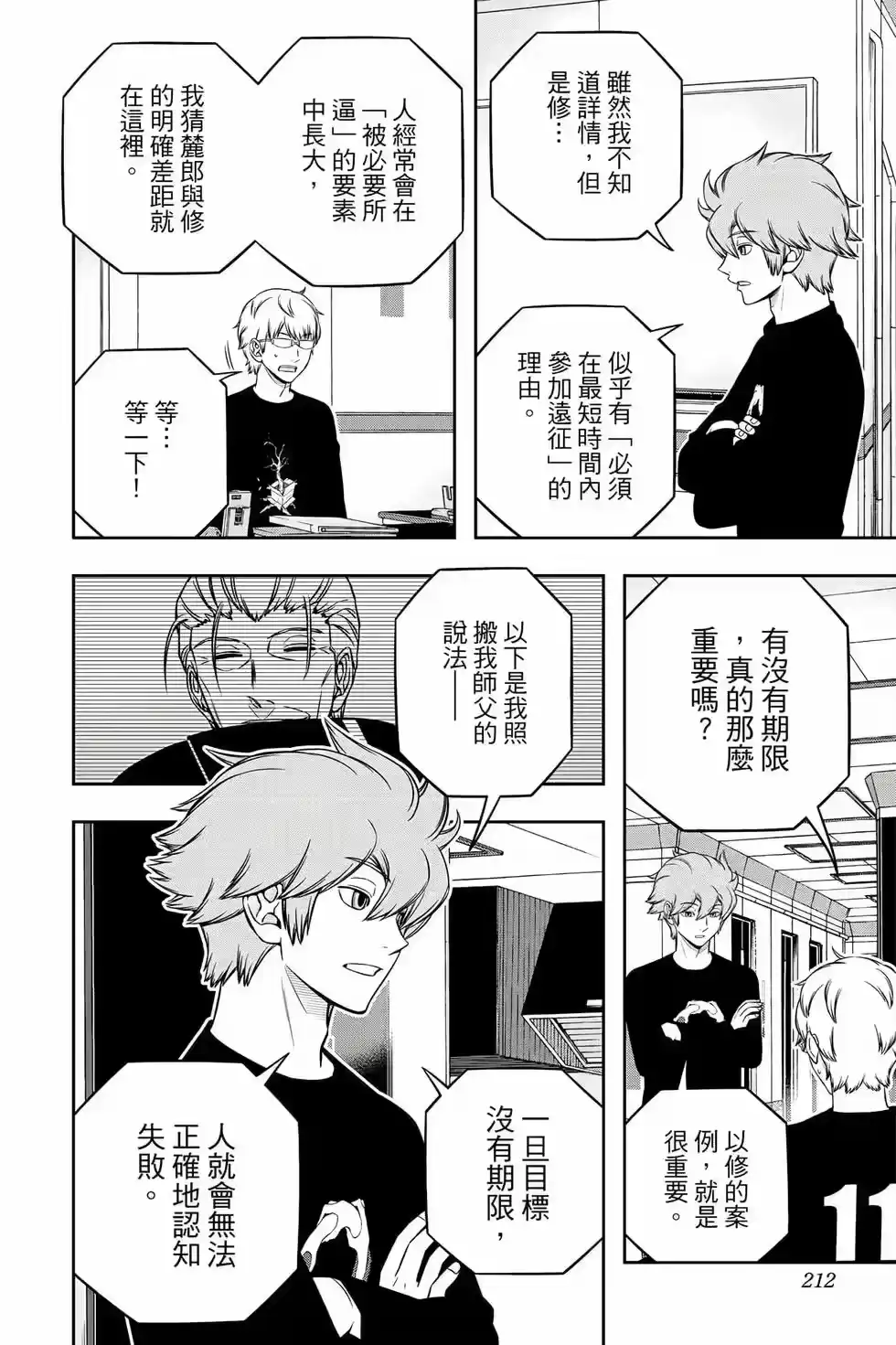 第211页