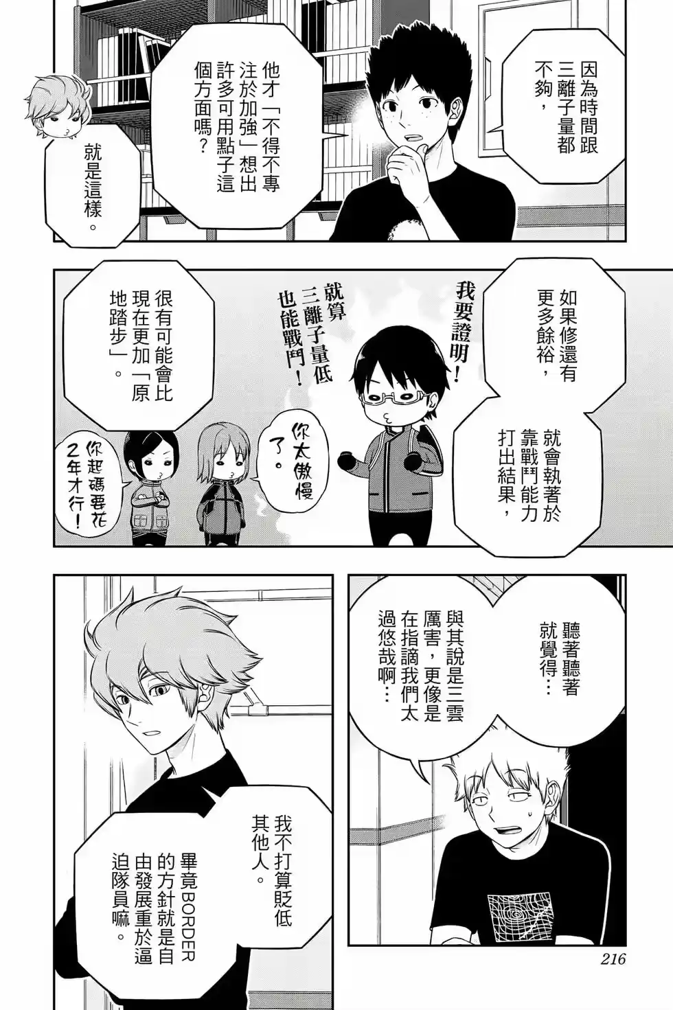 第215页