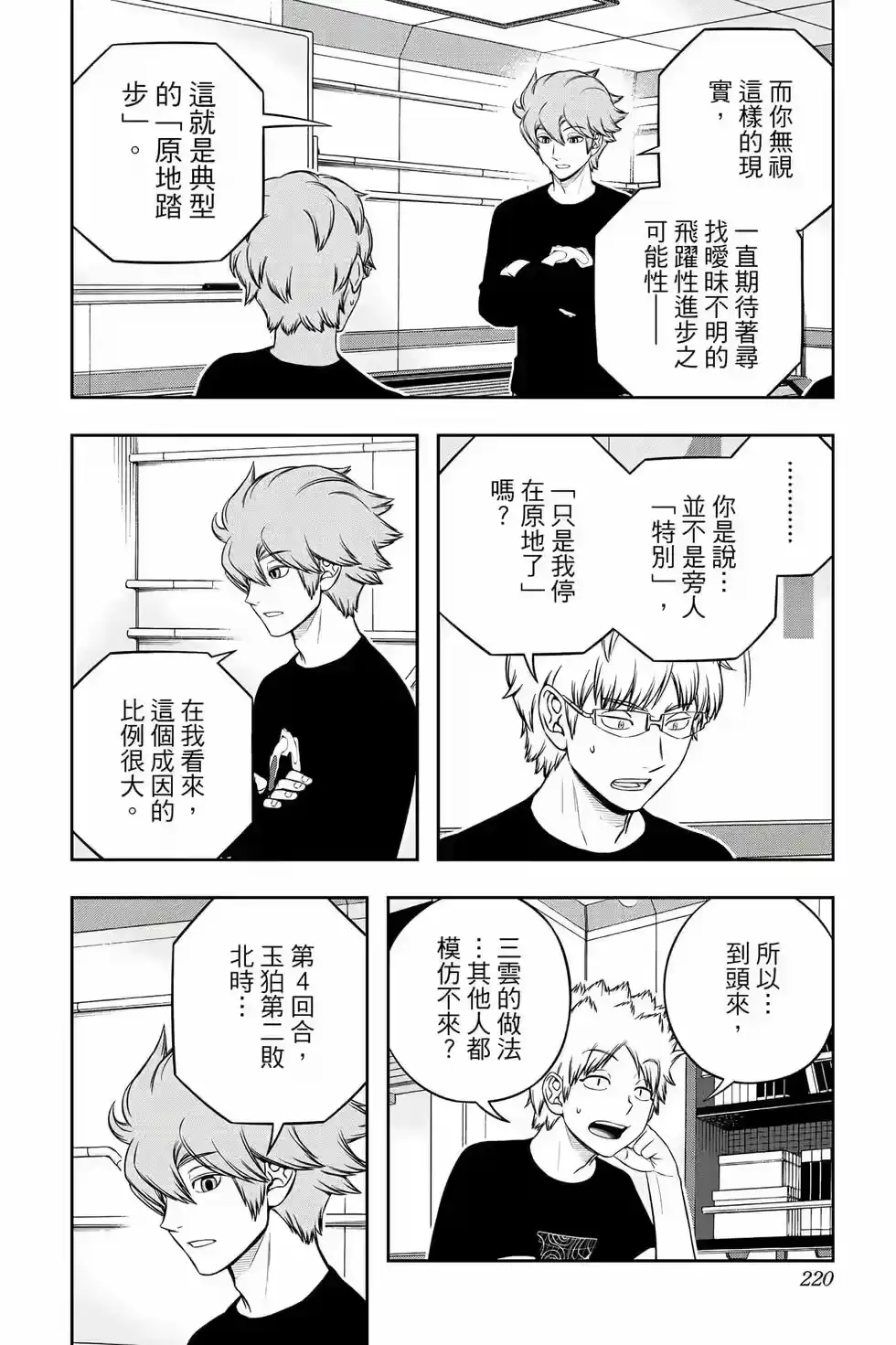 第219页