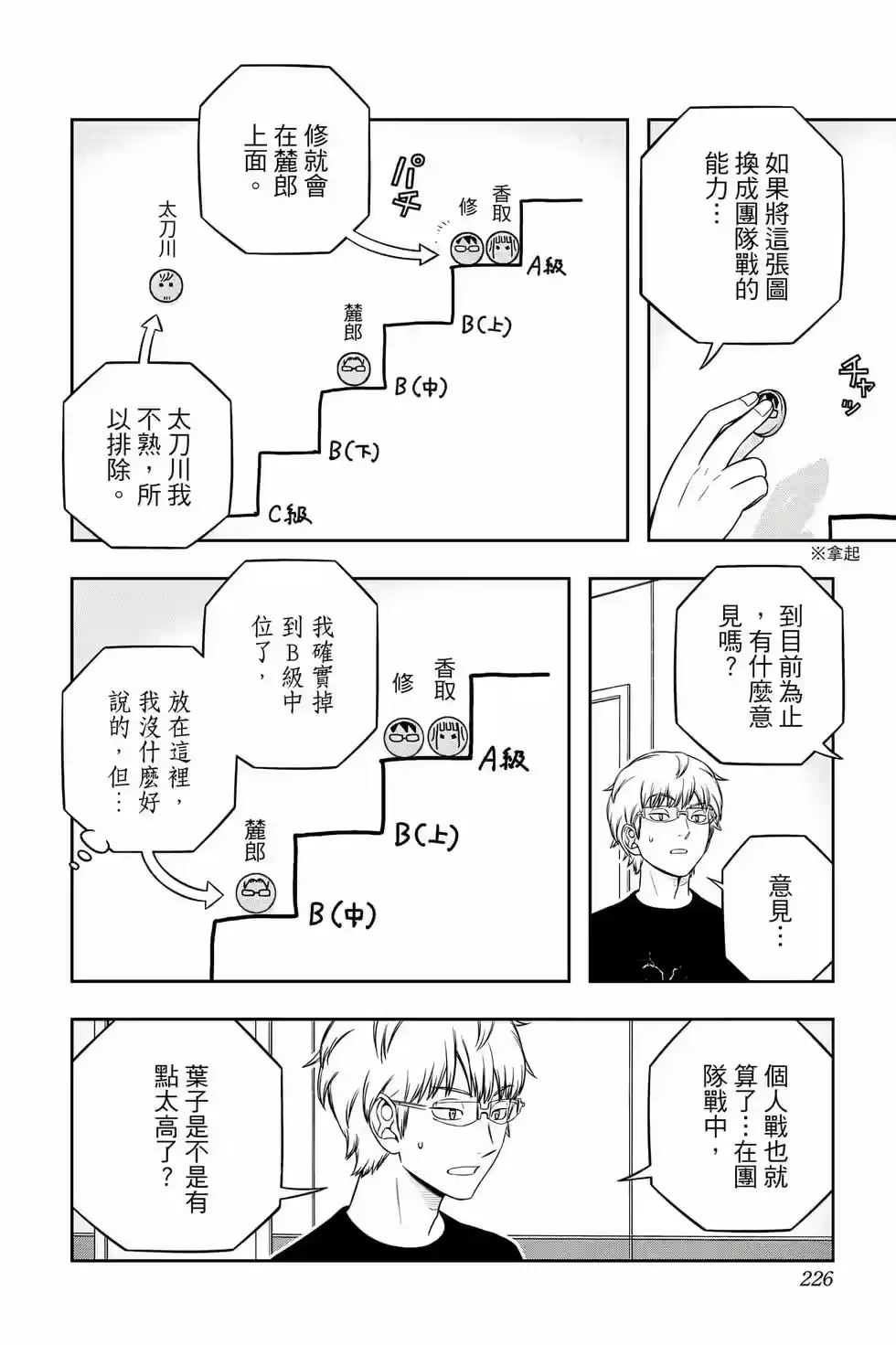 第225页