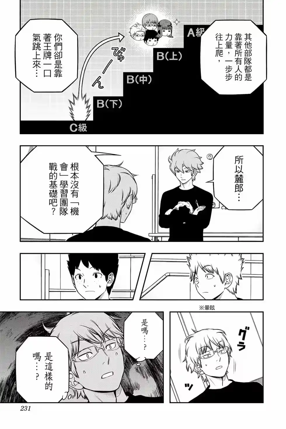 第230页