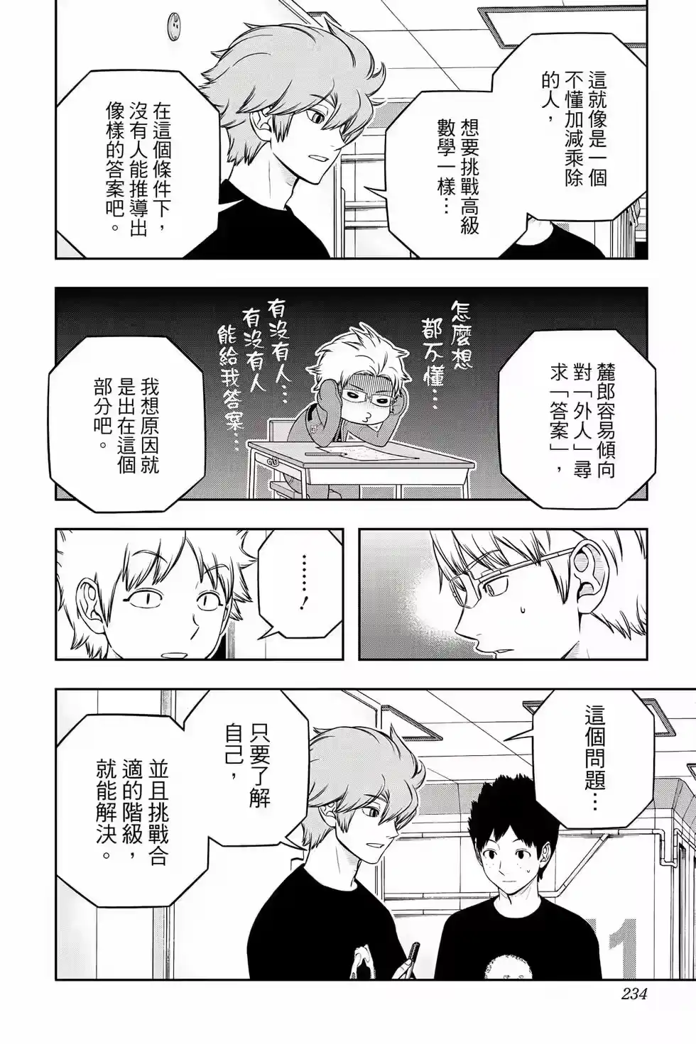 第233页