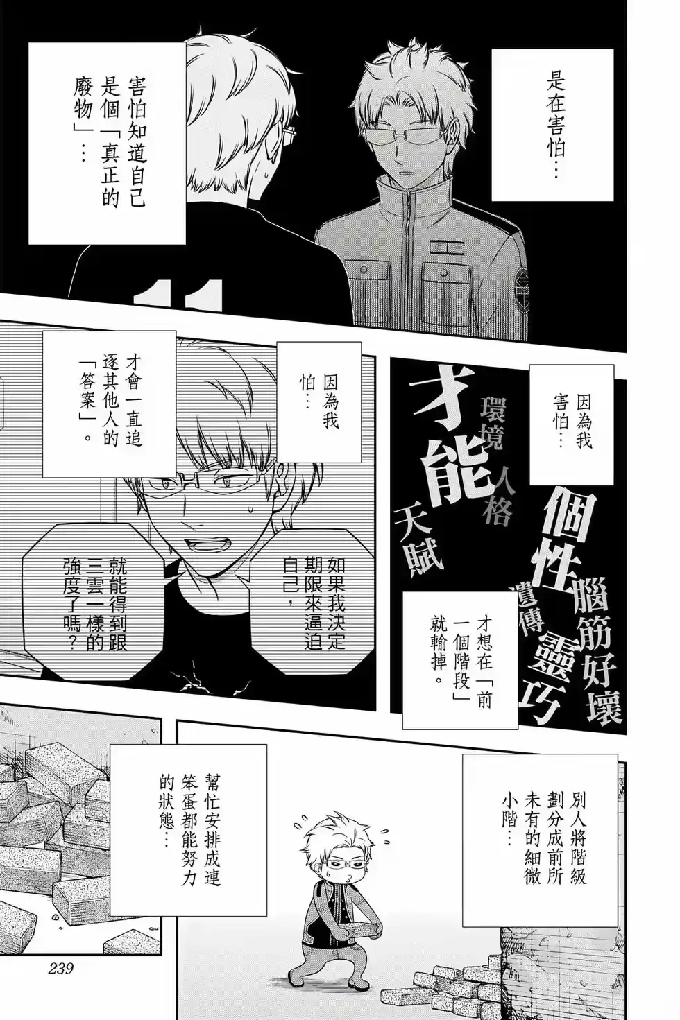 第238页