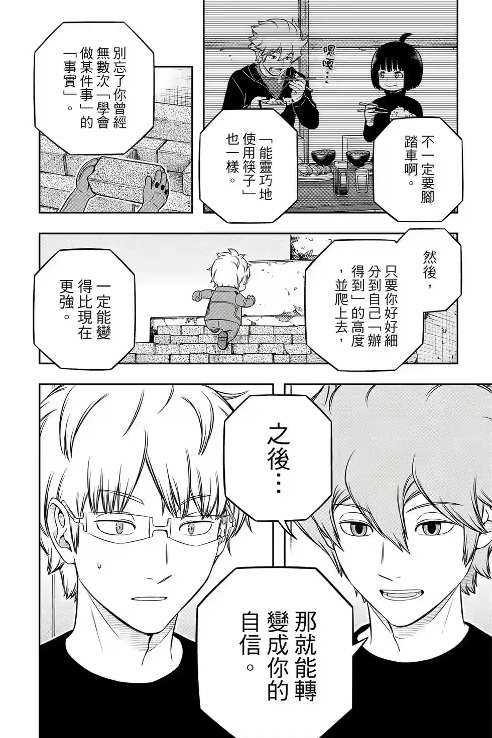 第243页