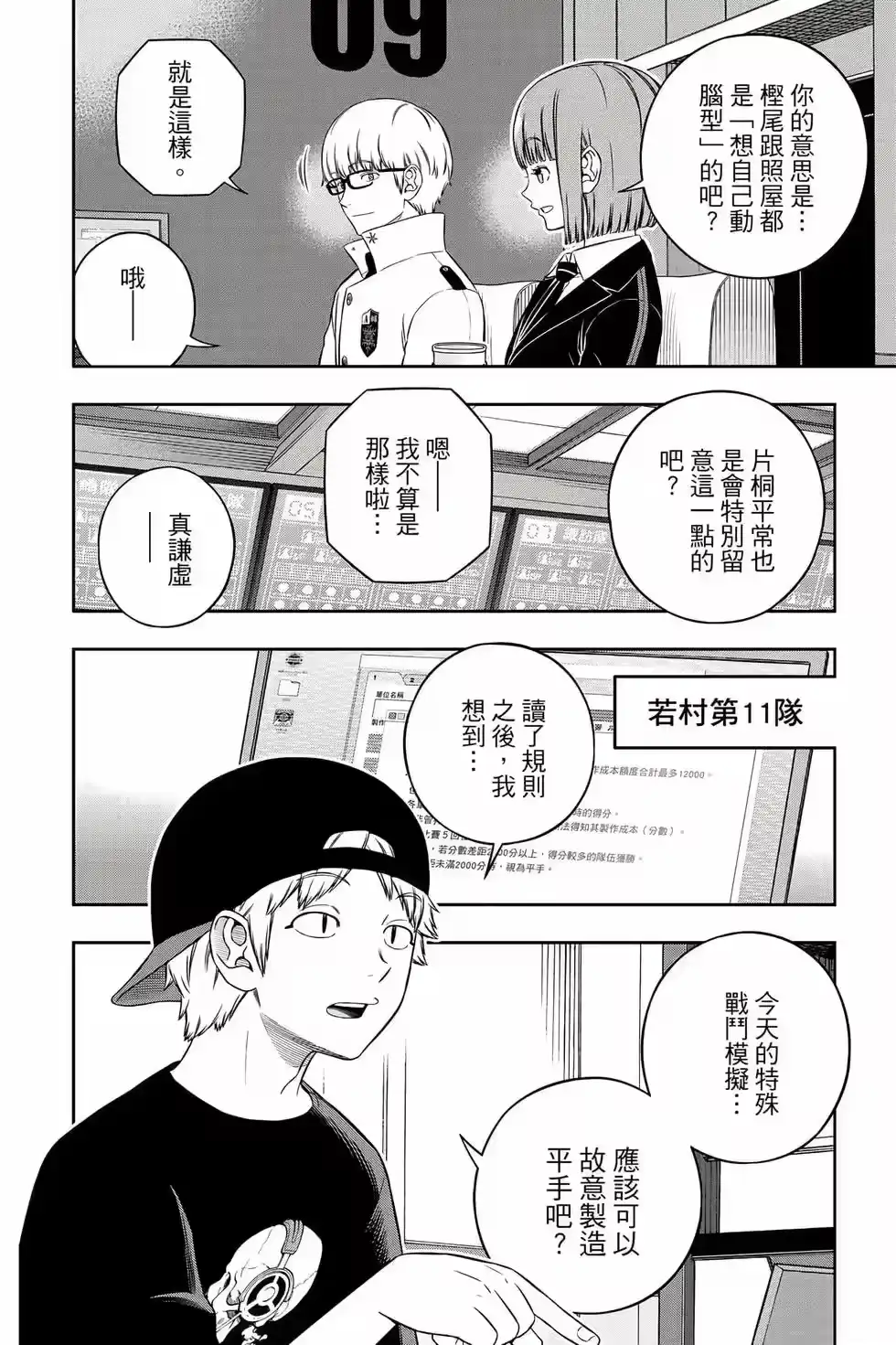 第29页