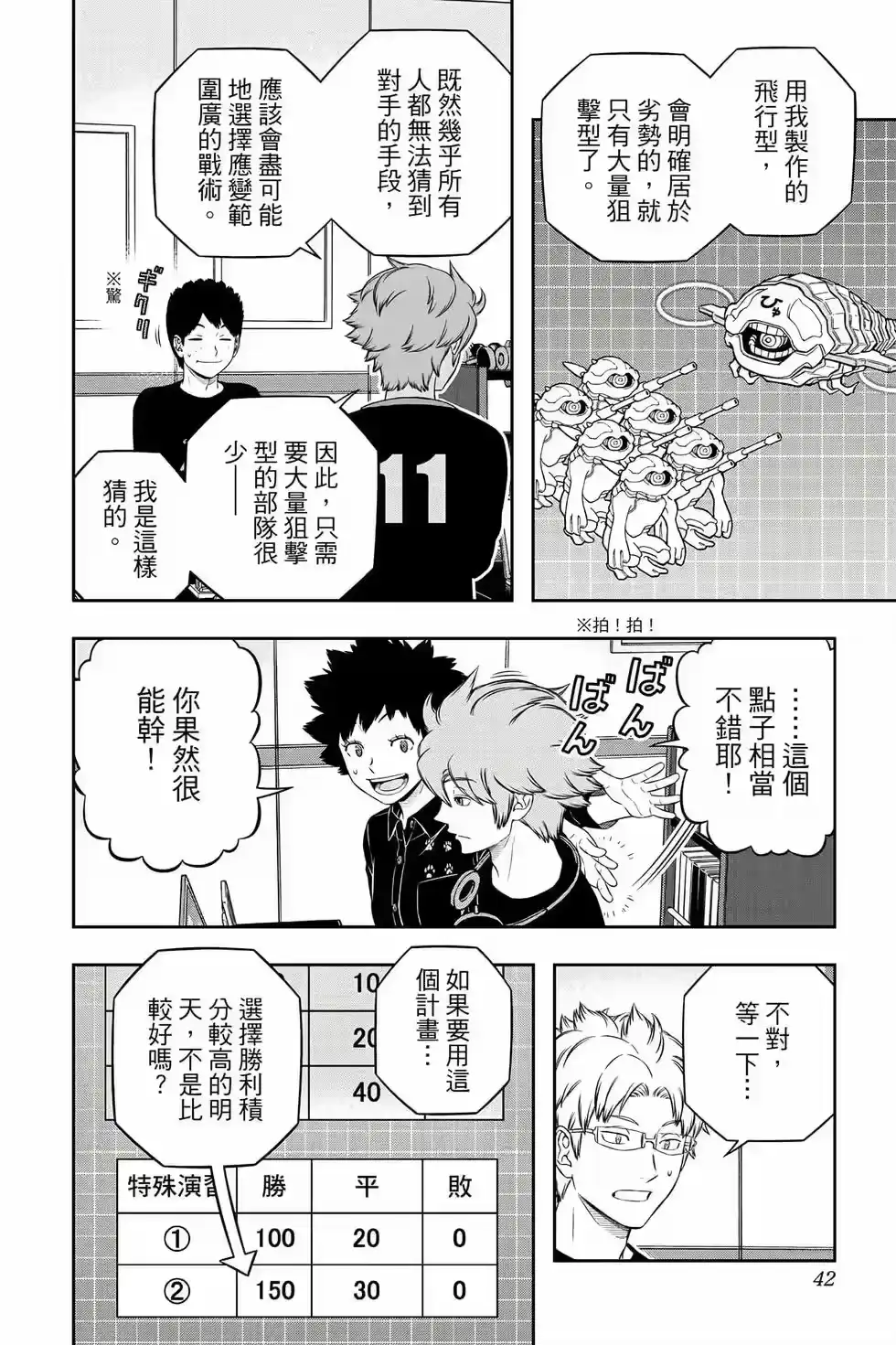 第41页