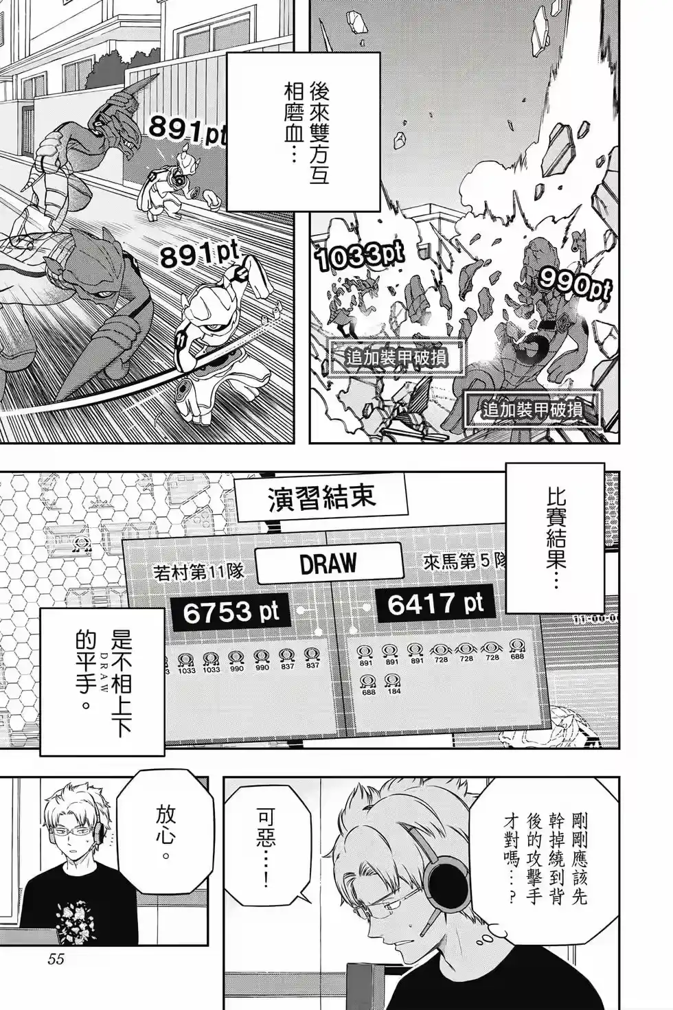 第54页