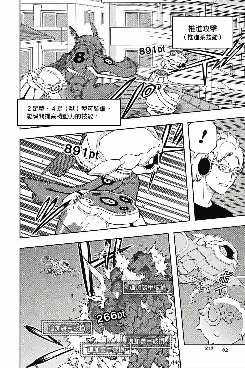 第61页