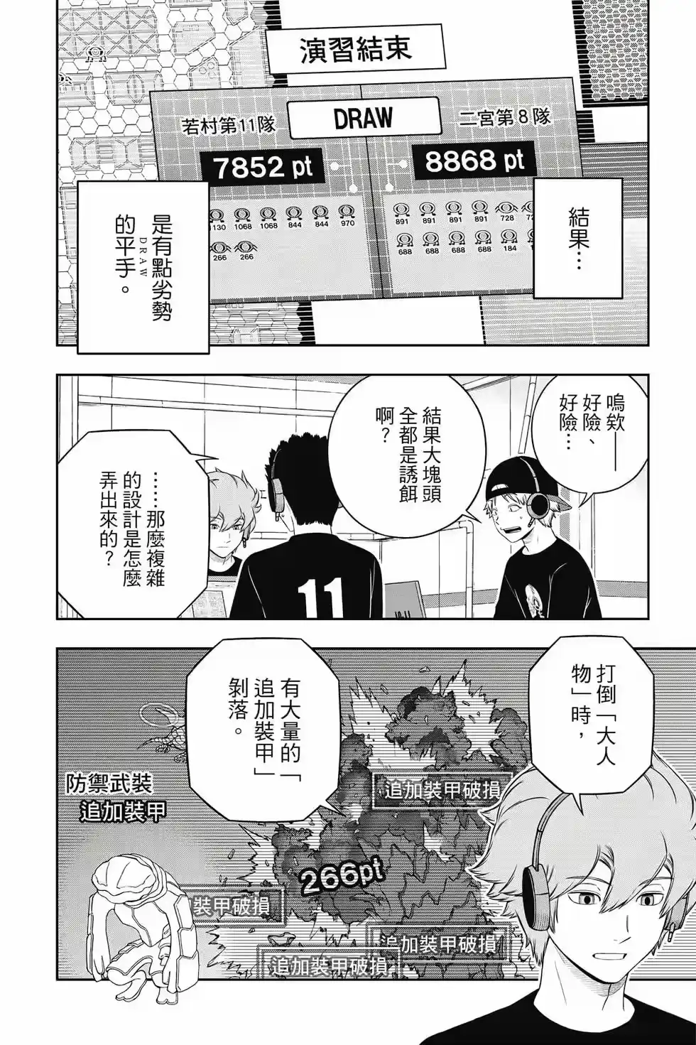 第65页