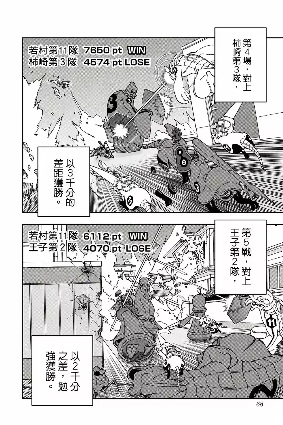 第67页
