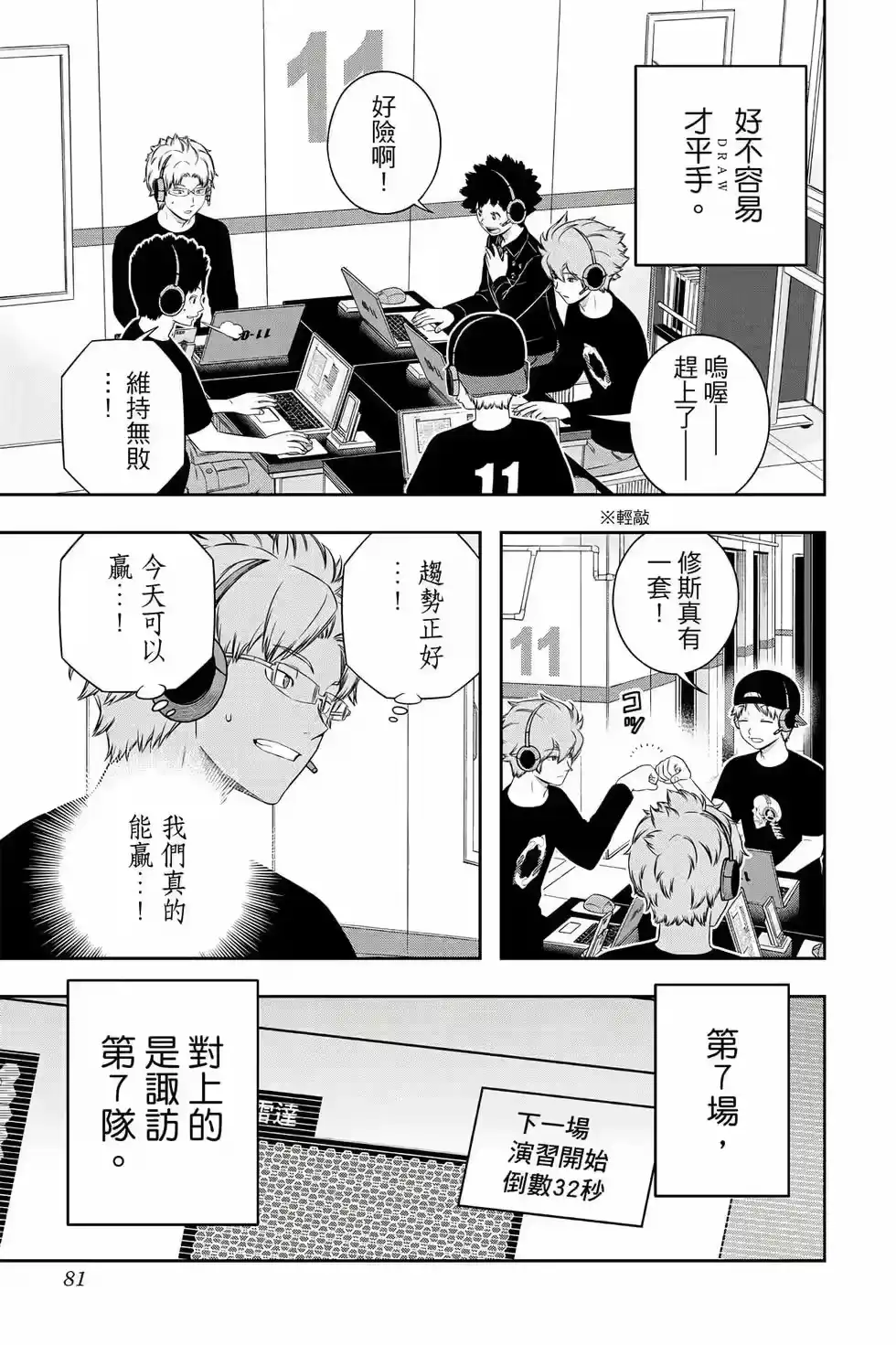 第80页