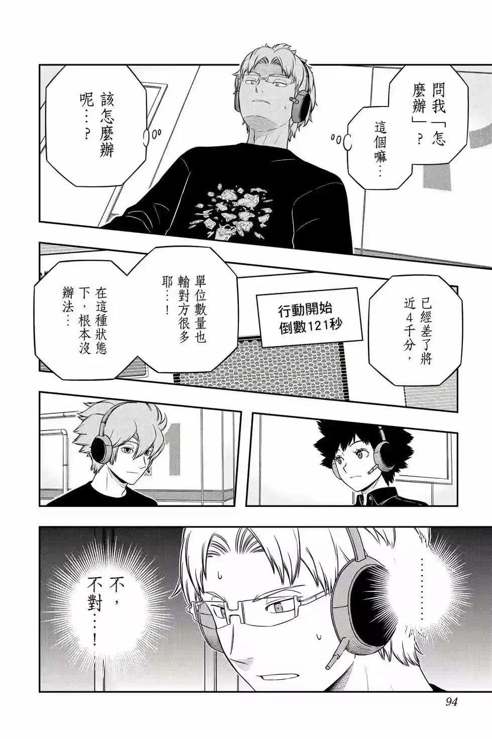 第93页