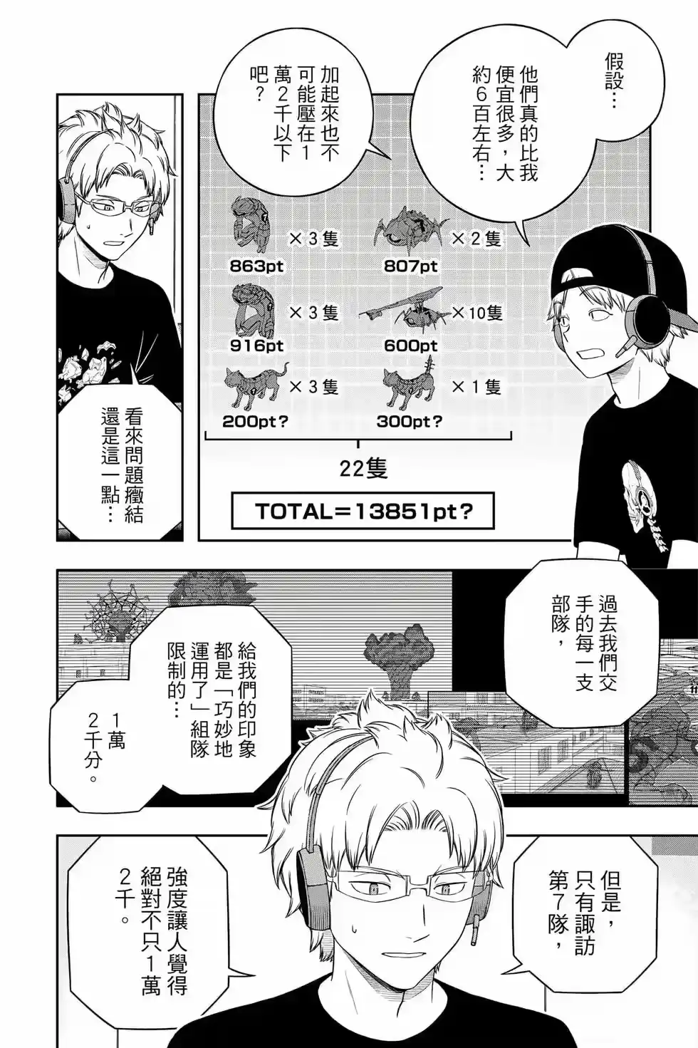 第97页