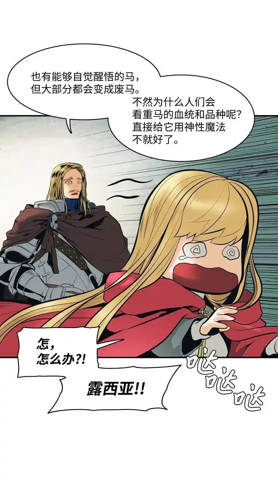 第112页