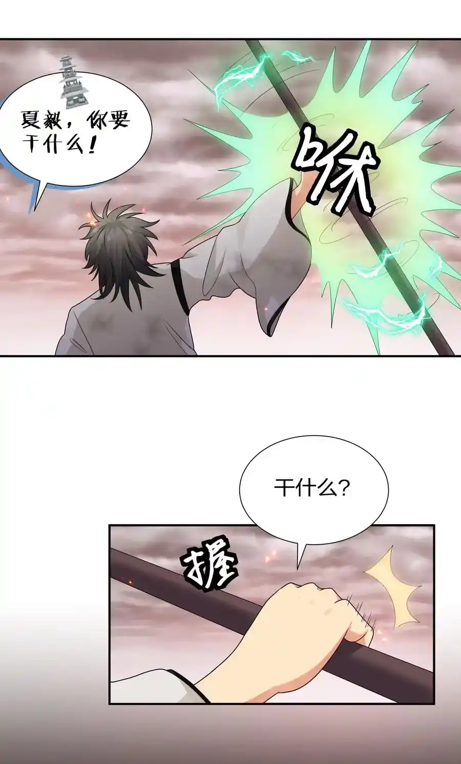 第38页
