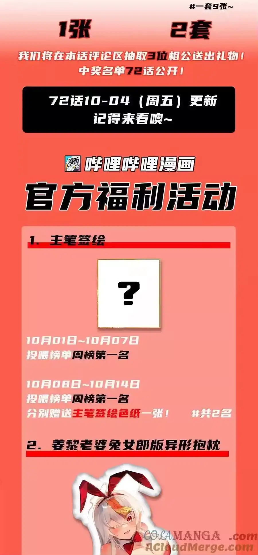 第82页