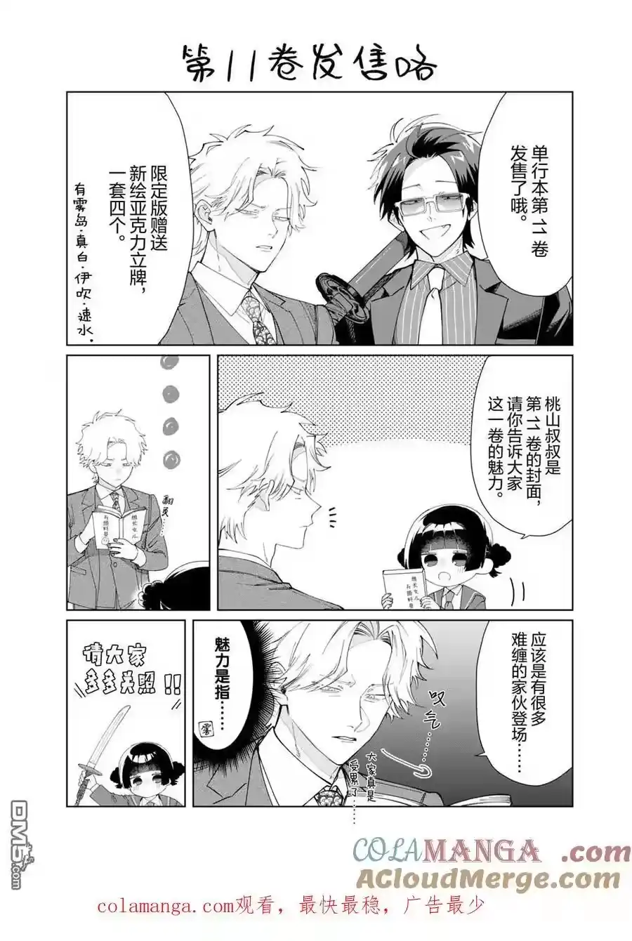 第11页