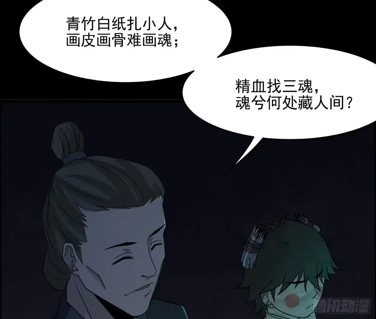 第70页