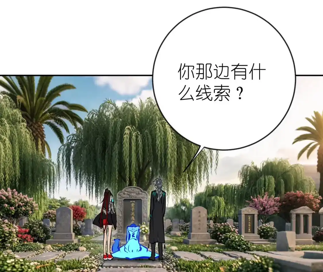 天师伏灵 041 第1页