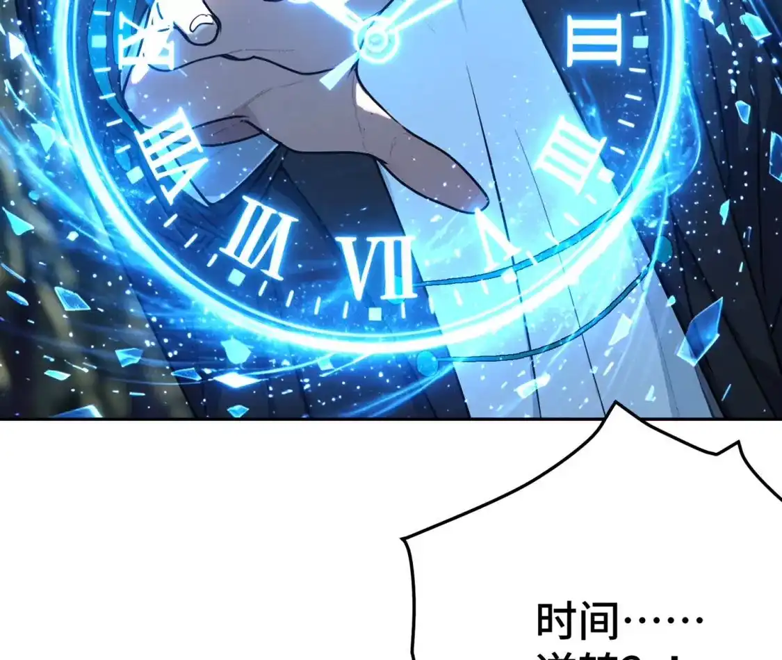 天师伏灵 041 第10页