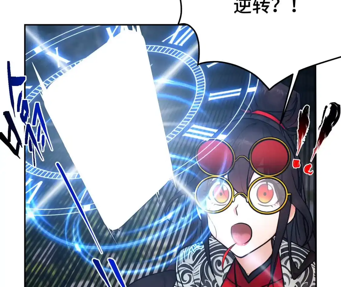 天师伏灵 041 第11页
