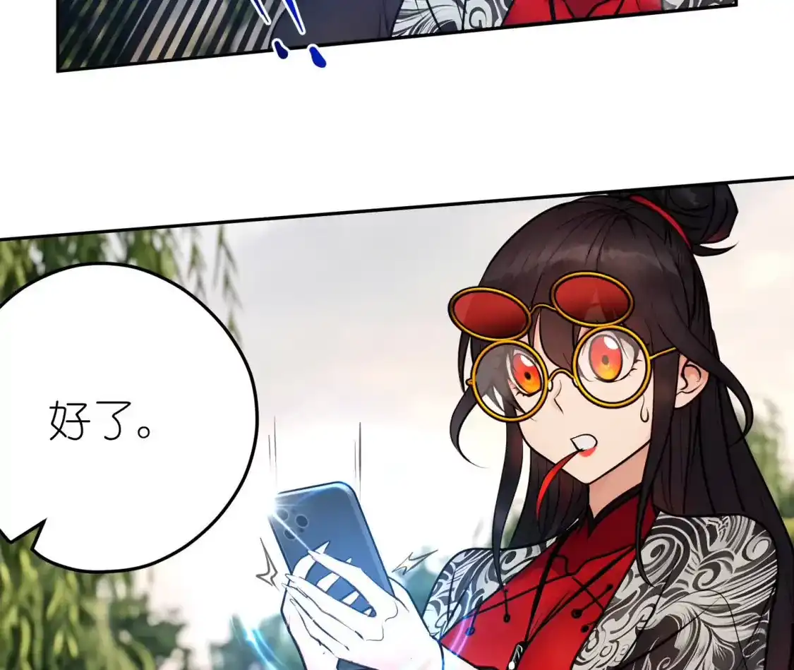 天师伏灵 041 第12页