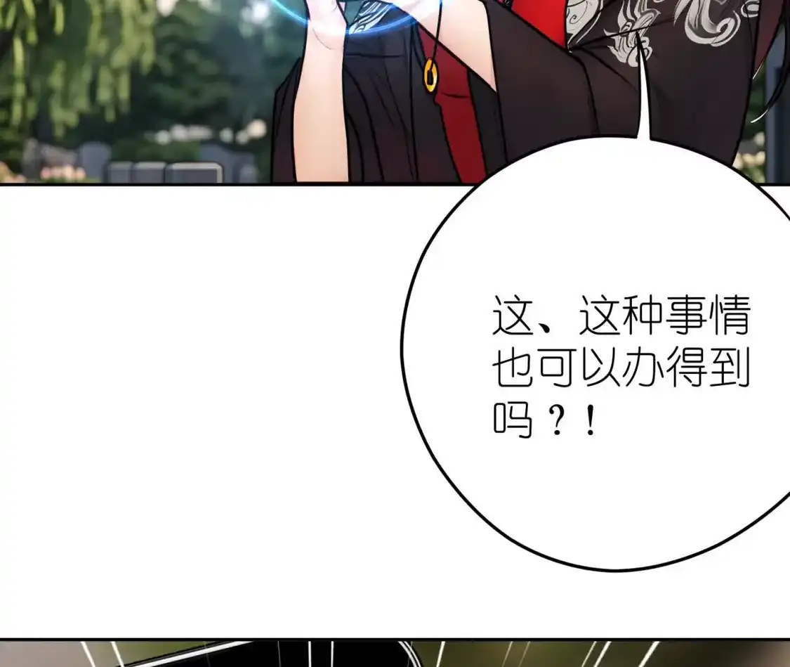 天师伏灵 041 第13页