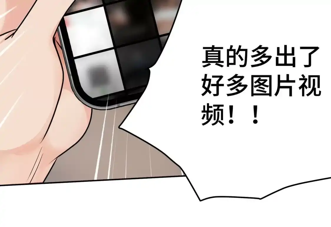 天师伏灵 041 第15页