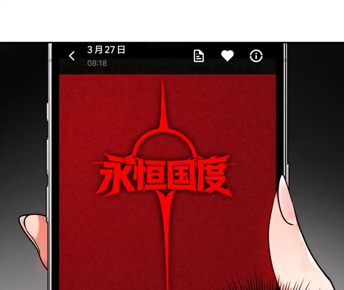 天师伏灵 041 第16页