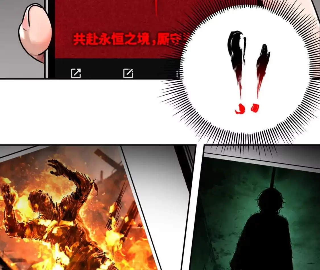 天师伏灵 041 第17页