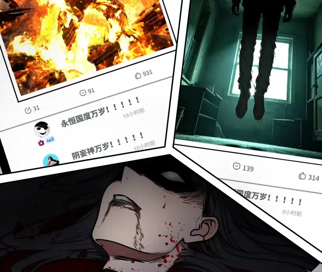 天师伏灵 041 第18页
