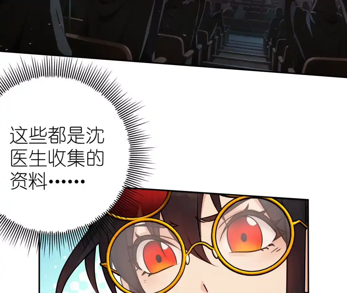 天师伏灵 041 第20页