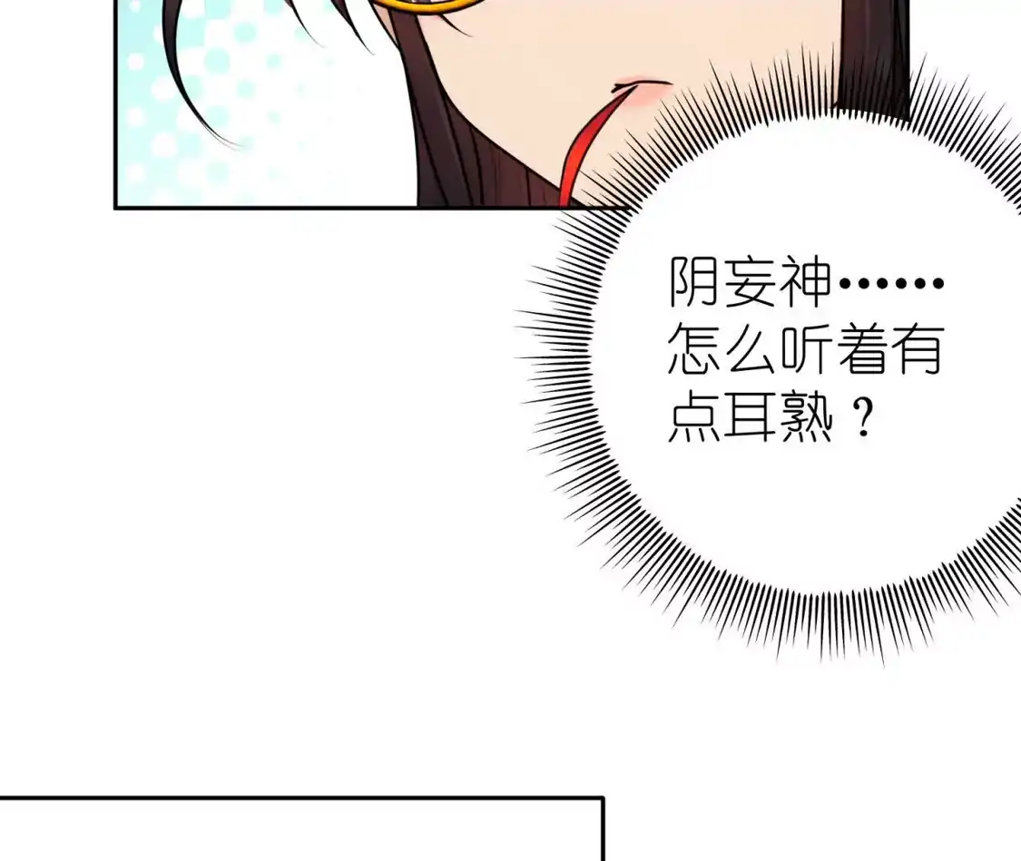 天师伏灵 041 第21页