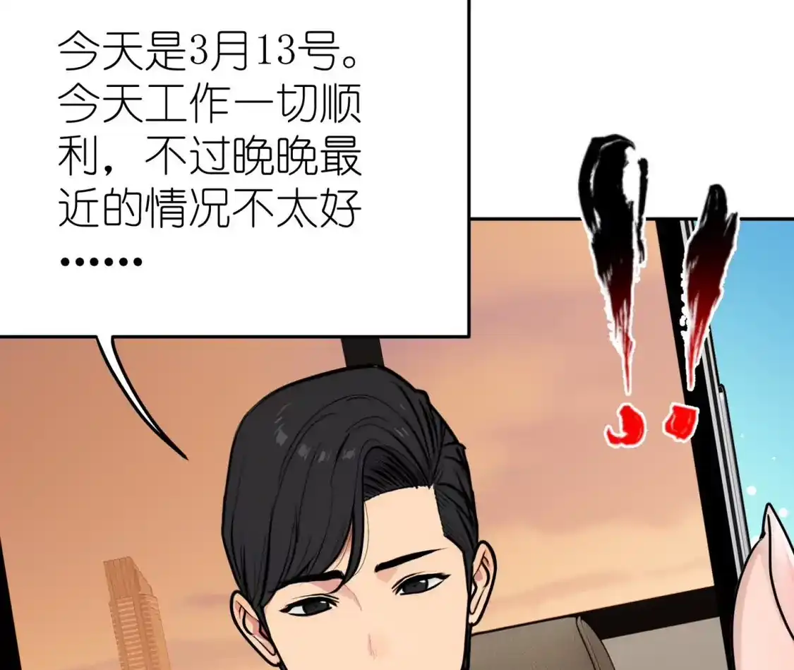 天师伏灵 041 第22页