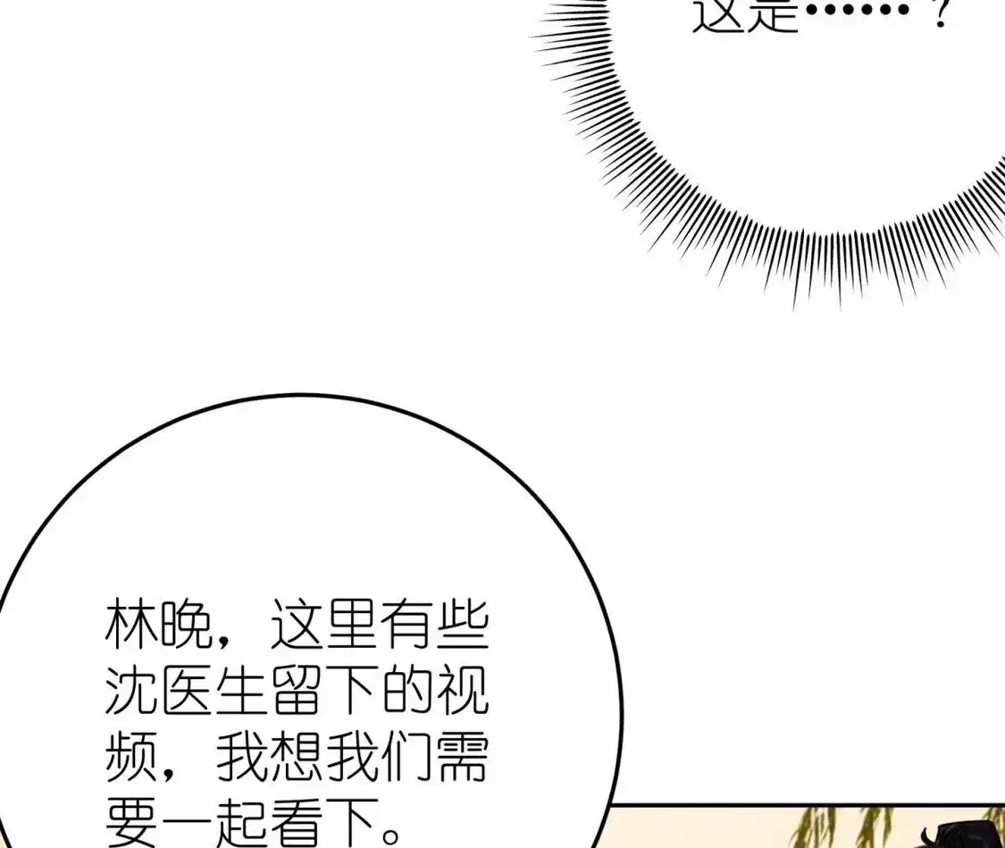 天师伏灵 041 第24页