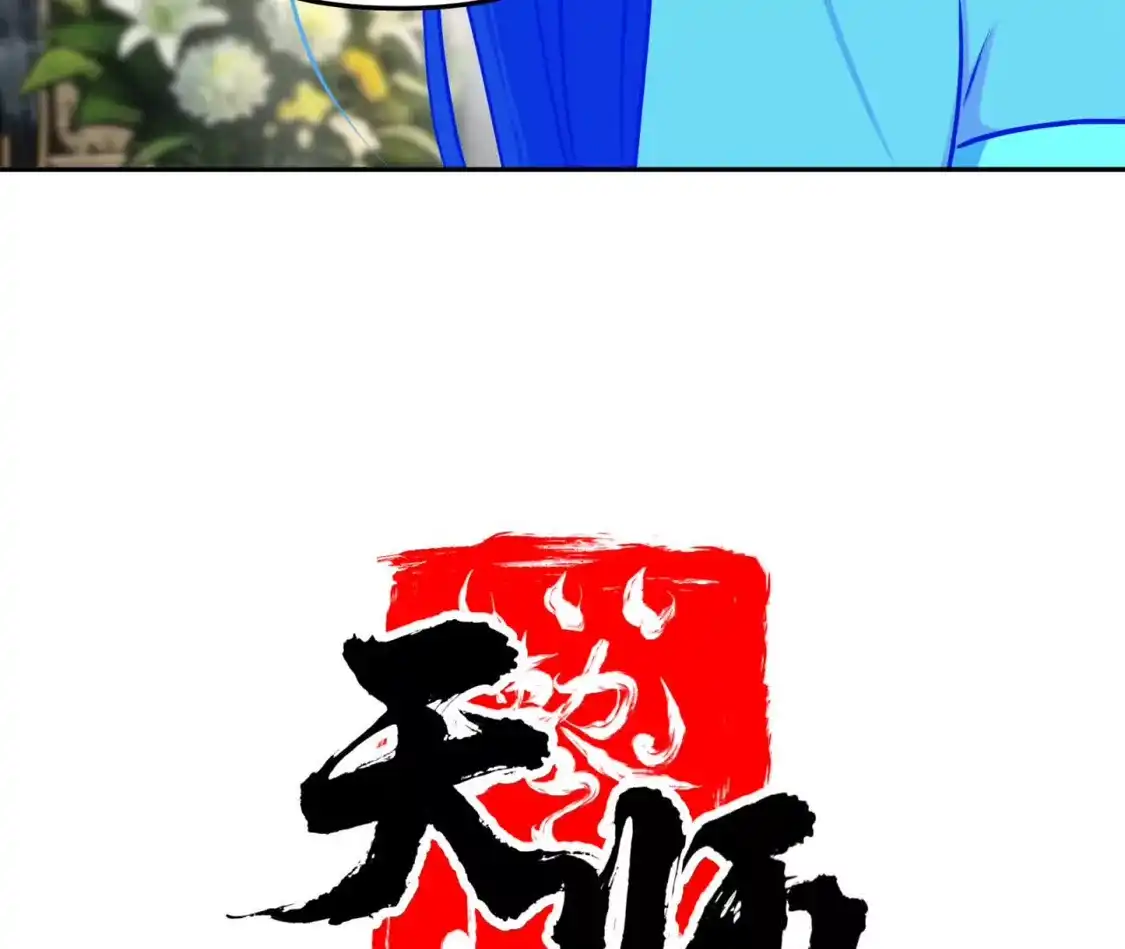 天师伏灵 041 第27页